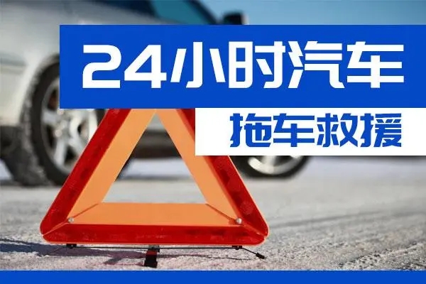 绍兴市通州区附近一辆汽车发动机故障无法启动需要拖车救援